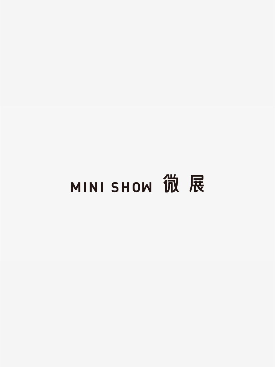 微展 | MINI SHOW<br>展览形象设计
