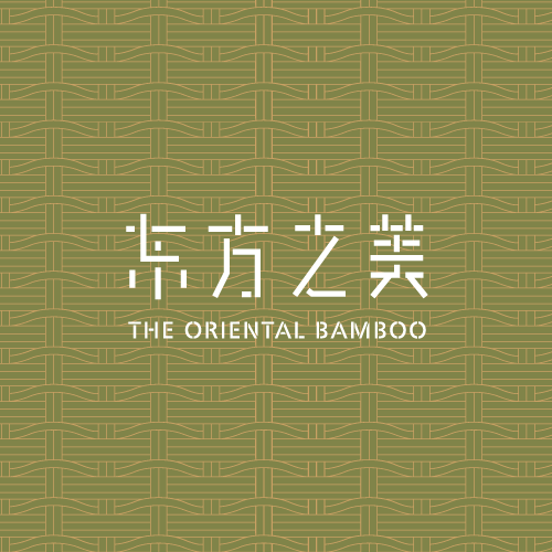 东方之美·竹织<br>The Oriental Bamboo<br>创意礼品设计
